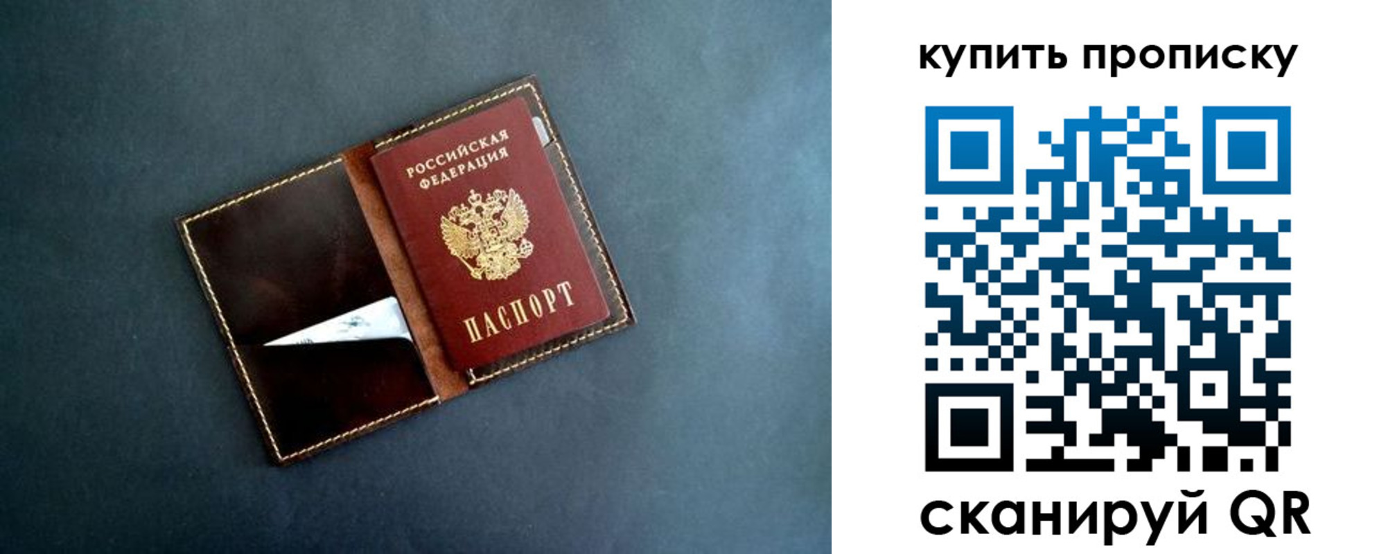 временная регистрация законно в Волгоградской области