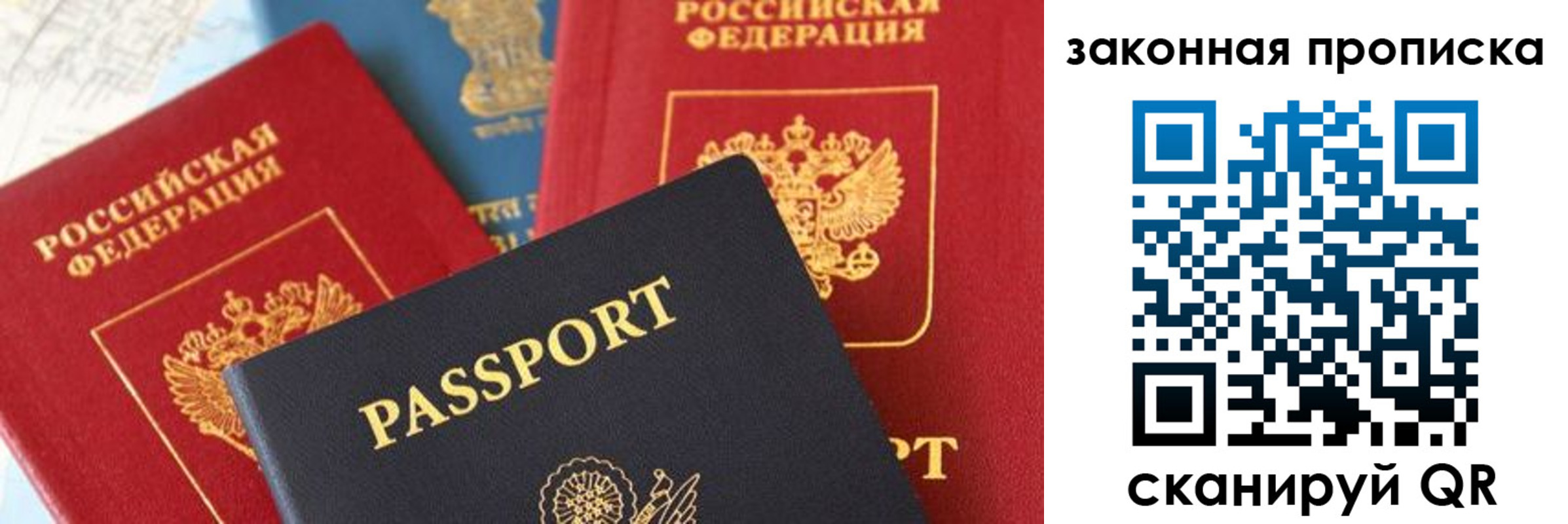 прописка для кредита в Волгоградской области