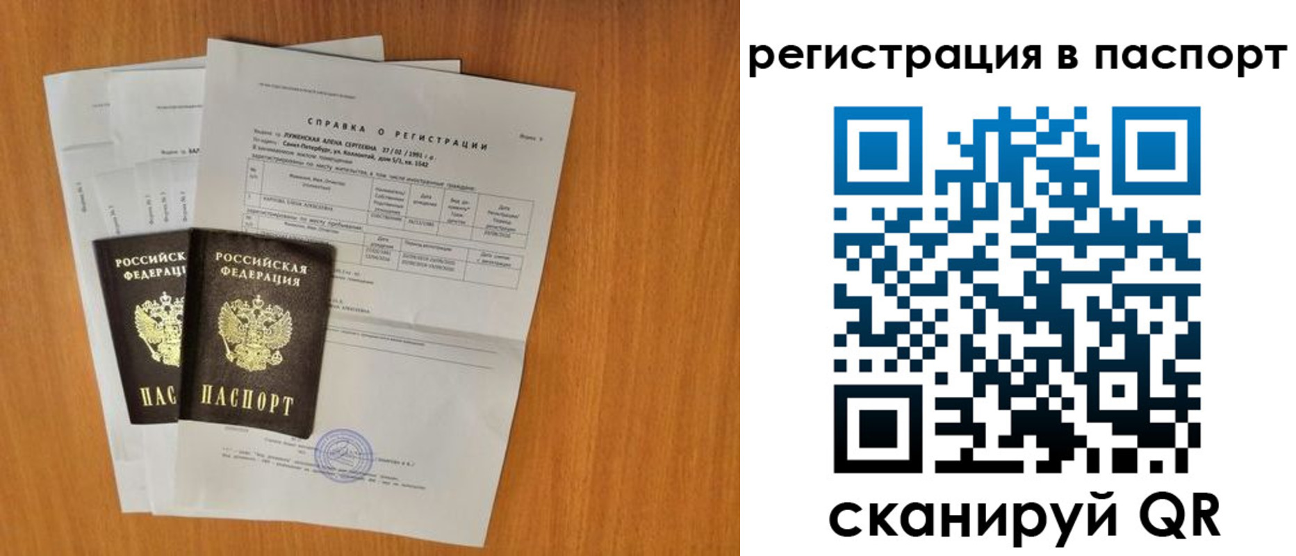 где прописаться в Волгоградской области