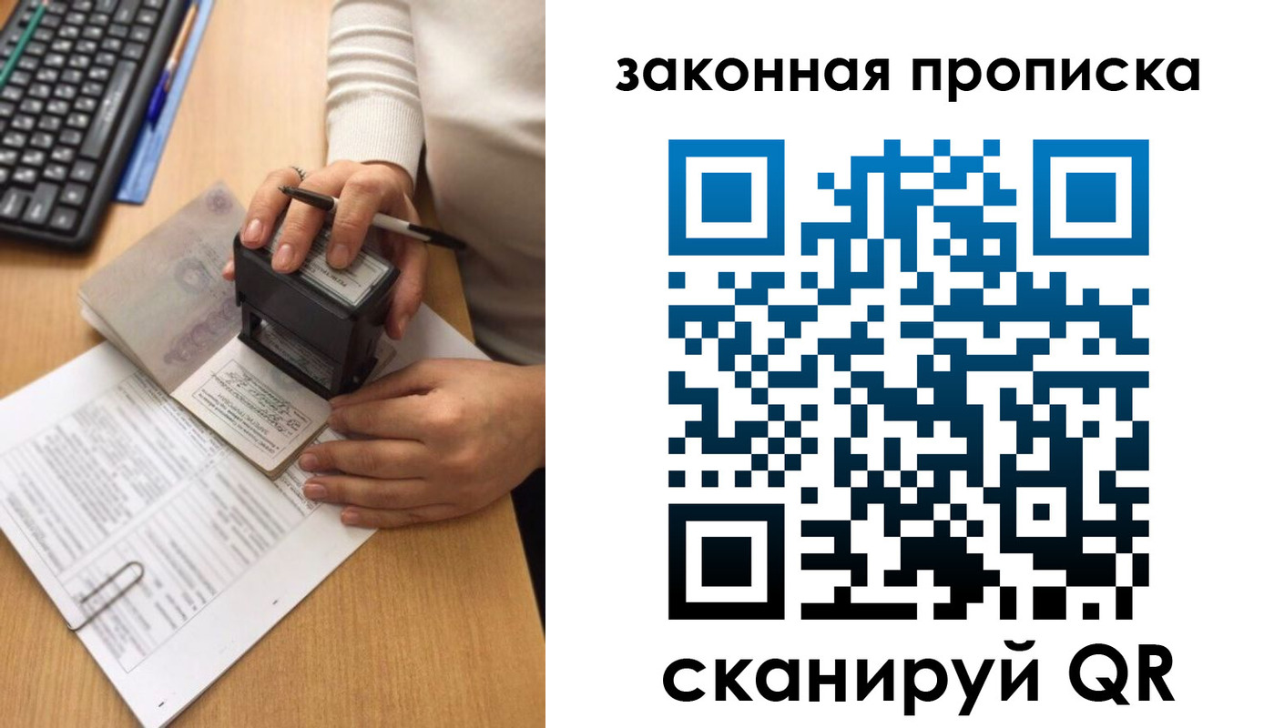 прописка 2025 в Волгоградской области