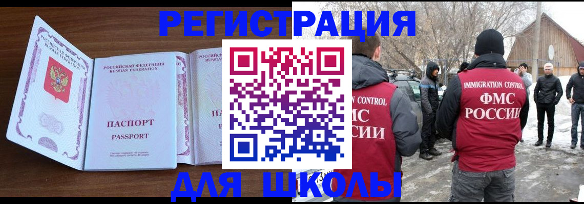прописка гарантия в Волгоградской области