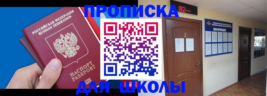 прописка гарантия в Волгоградской области