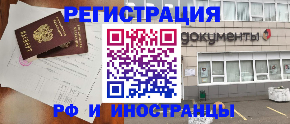 прописка ребенка в Волгоградской области