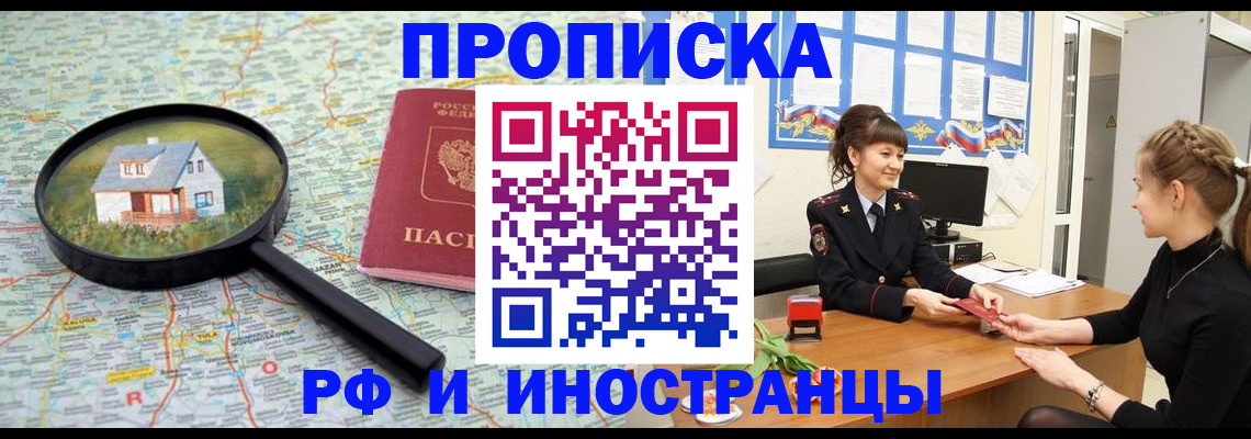 временная регистрация собственник в Волгоградской области