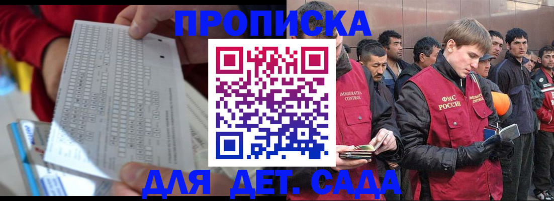 регистрация для дет. сада в Волгоградской области