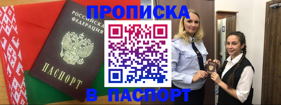 регистрация в Волгоградской области